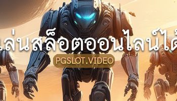 สูตรสล็อต PG วิธีเล่นสล็อตออนไลน์ PG SLOT